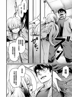 [きづかかずき]エロ漫研とかにようこそ_026