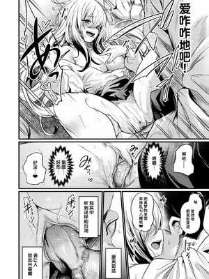 [きづかかずき]エロ漫研とかにようこそ_036