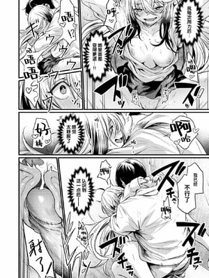 [きづかかずき]エロ漫研とかにようこそ_038