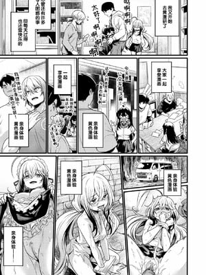 [きづかかずき]エロ漫研とかにようこそ_041