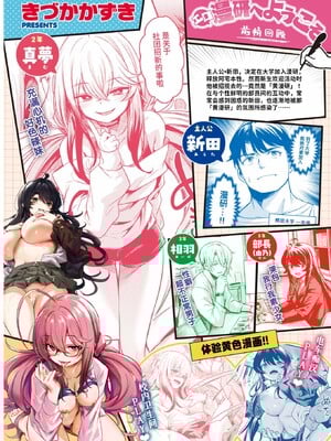 [きづかかずき]エロ漫研とかにようこそ_044