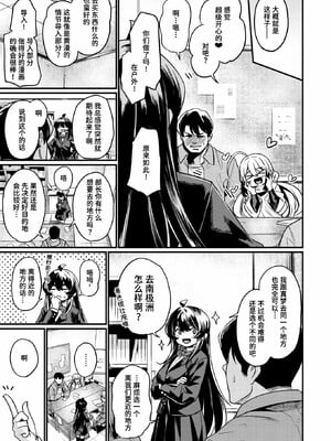 [きづかかずき]エロ漫研とかにようこそ_063