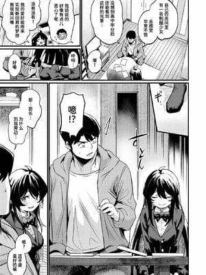 [きづかかずき]エロ漫研とかにようこそ_069