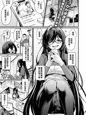 [きづかかずき]エロ漫研とかにようこそ_083