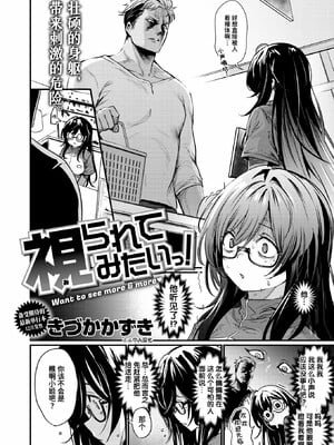 [きづかかずき]エロ漫研とかにようこそ_084