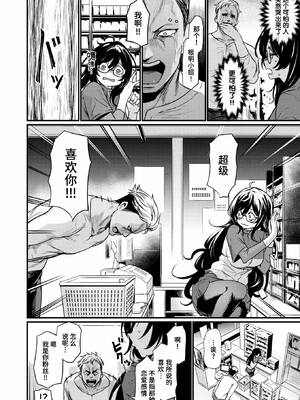 [きづかかずき]エロ漫研とかにようこそ_086