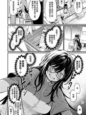 [きづかかずき]エロ漫研とかにようこそ_088