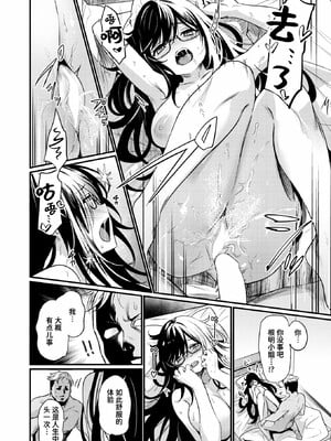 [きづかかずき]エロ漫研とかにようこそ_106