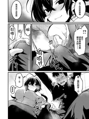 [きづかかずき]エロ漫研とかにようこそ_116