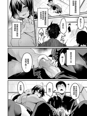 [きづかかずき]エロ漫研とかにようこそ_120