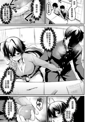 [きづかかずき]エロ漫研とかにようこそ_123