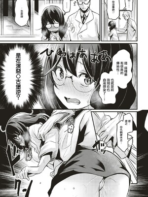 [きづかかずき]エロ漫研とかにようこそ_133