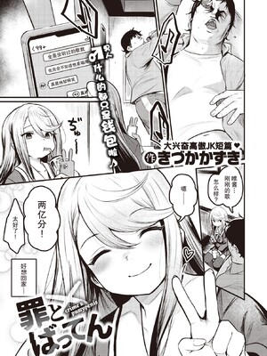 [きづかかずき]エロ漫研とかにようこそ_143