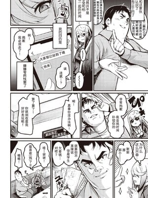 [きづかかずき]エロ漫研とかにようこそ_144