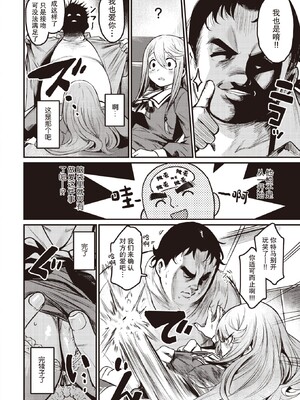 [きづかかずき]エロ漫研とかにようこそ_148