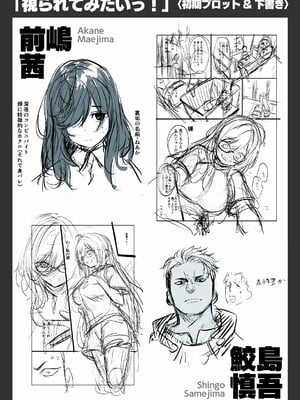 [きづかかずき]エロ漫研とかにようこそ_164