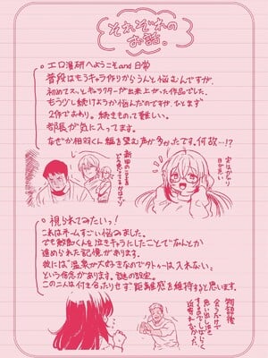 [きづかかずき]エロ漫研とかにようこそ_170