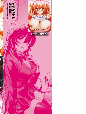 [きづかかずき]エロ漫研とかにようこそ_172