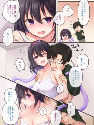 (C99) [fake69rose (夜凪朝妃)] 触手彼女2-summer-_05_2_005