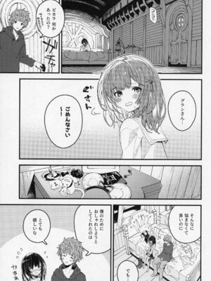 (C107) [ドットエイト (さわやか鮫肌)] ビカラちゃんといちゃいちゃする本15冊目 (グランブルーファンタジー)_04_04