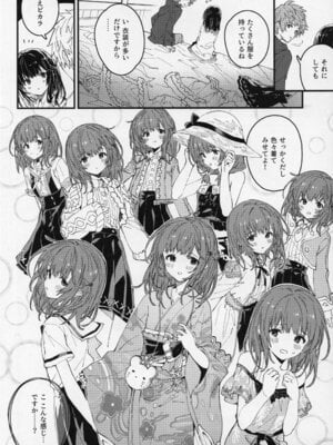 (C107) [ドットエイト (さわやか鮫肌)] ビカラちゃんといちゃいちゃする本15冊目 (グランブルーファンタジー)_05_05