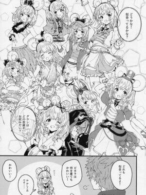 (C107) [ドットエイト (さわやか鮫肌)] ビカラちゃんといちゃいちゃする本15冊目 (グランブルーファンタジー)_06_06