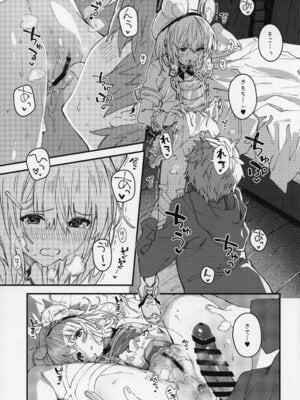 (C107) [ドットエイト (さわやか鮫肌)] ビカラちゃんといちゃいちゃする本15冊目 (グランブルーファンタジー)_08_08