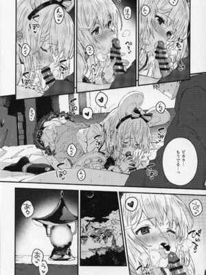 (C107) [ドットエイト (さわやか鮫肌)] ビカラちゃんといちゃいちゃする本15冊目 (グランブルーファンタジー)_15_15