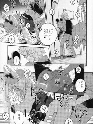 (C107) [ドットエイト (さわやか鮫肌)] ビカラちゃんといちゃいちゃする本16冊目 (グランブルーファンタジー)_12_12