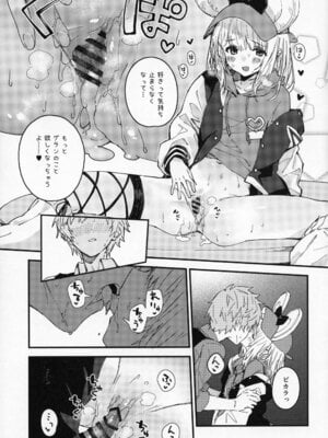 (C107) [ドットエイト (さわやか鮫肌)] ビカラちゃんといちゃいちゃする本16冊目 (グランブルーファンタジー)_14_14