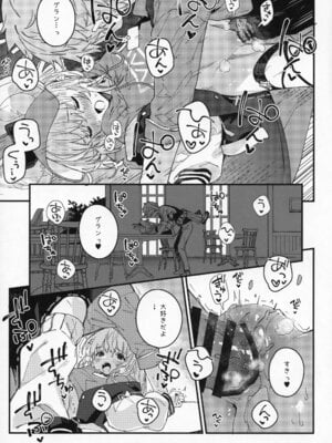 (C107) [ドットエイト (さわやか鮫肌)] ビカラちゃんといちゃいちゃする本16冊目 (グランブルーファンタジー)_16_16