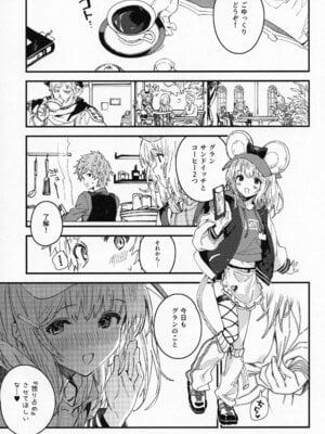 (C107) [ドットエイト (さわやか鮫肌)] ビカラちゃんといちゃいちゃする本16冊目 (グランブルーファンタジー)_18_18