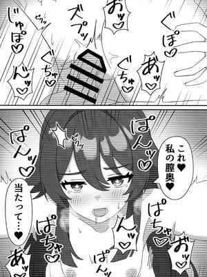 (C107) [ヘアピン類保護区 (へあくりっぷ)] 堂主!!下着撮らせて下さい! (原神)_14__14