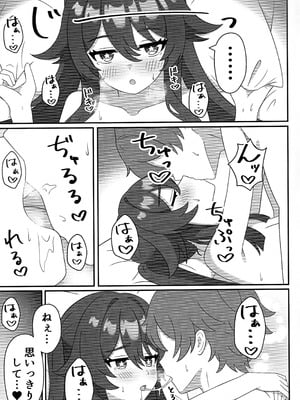 (C107) [ヘアピン類保護区 (へあくりっぷ)] 堂主!!下着撮らせて下さい! (原神)_16__16