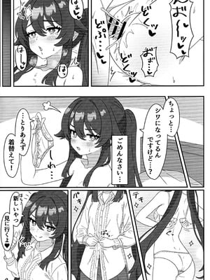 (C107) [ヘアピン類保護区 (へあくりっぷ)] 堂主!!下着撮らせて下さい! (原神)_20__20