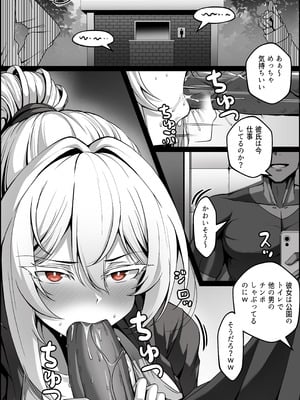 [Paya8] 弱みを握られた女 1-4_06_2_jp_01