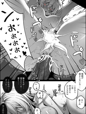 [Paya8] 弱みを握られた女 1-4_17_2_jp_12