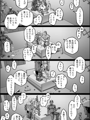 [Paya8] 弱みを握られた女 1-4_18_2_jp_13