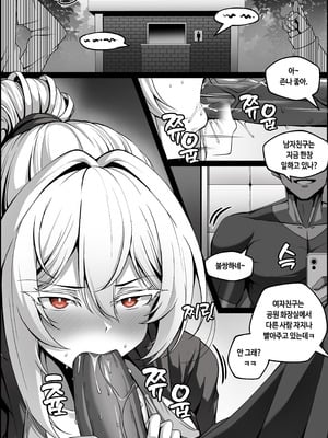 [Paya8] 弱みを握られた女 1-4_20_2_kr_01