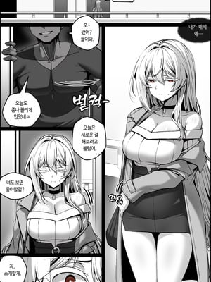 [Paya8] 弱みを握られた女 1-4_22_2_kr_03