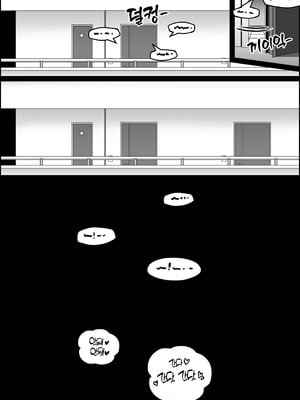 [Paya8] 弱みを握られた女 1-4_24_2_kr_05