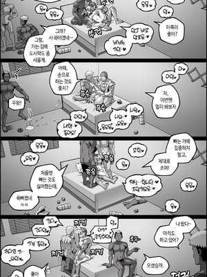 [Paya8] 弱みを握られた女 1-4_32_2_kr_13