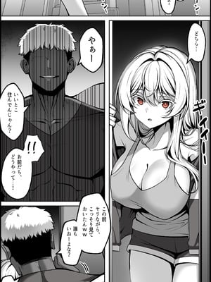 [Paya8] 弱みを握られた女 1-4_48_3_jp_01