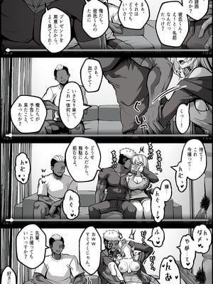 [Paya8] 弱みを握られた女 1-4_49_3_jp_02