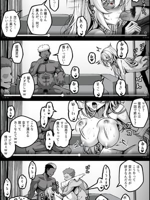 [Paya8] 弱みを握られた女 1-4_51_3_jp_04