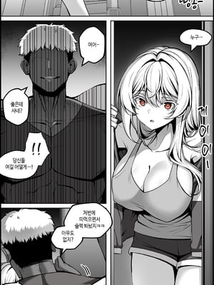 [Paya8] 弱みを握られた女 1-4_54_3_kr_01