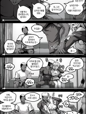 [Paya8] 弱みを握られた女 1-4_55_3_kr_02