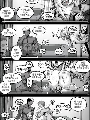 [Paya8] 弱みを握られた女 1-4_57_3_kr_04