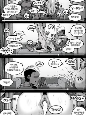 [Paya8] 弱みを握られた女 1-4_58_3_kr_05