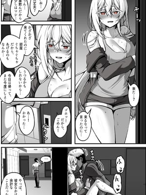 [Paya8] 弱みを握られた女 1-4_66_4_jp_01